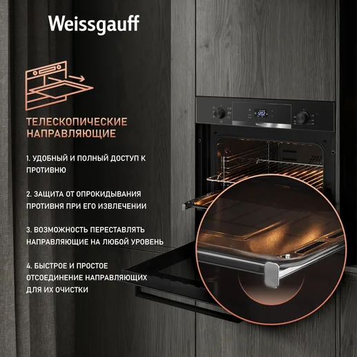 Духовой шкаф Weissgauff EOV 291 PDBS Black Edition