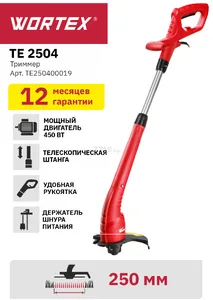 Триммер WORTEX TE 2504