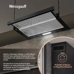 Вытяжка Weissgauff Tel 06 1M BE на скидке