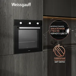 Духовой шкаф Weissgauff WGO 706 Black Glass на скидке