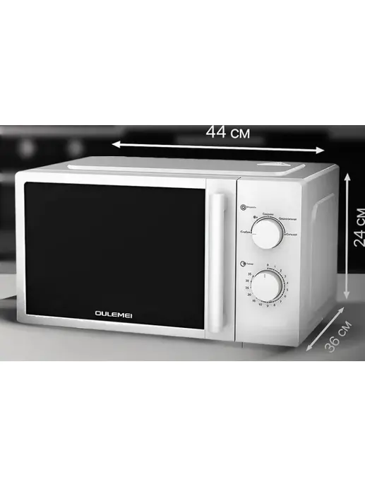 Микроволновая печь ОЛМ-WBW003