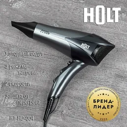 Фен Holt HT-HD-004 на скидке
