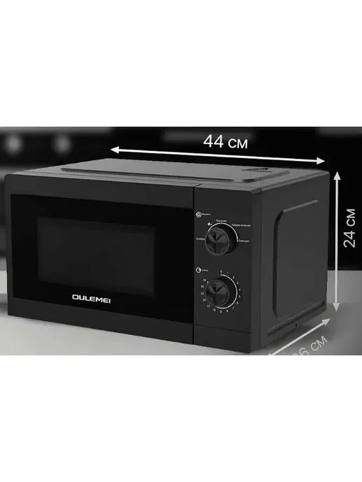 микроволновая печь ОЛМ-WBW002
