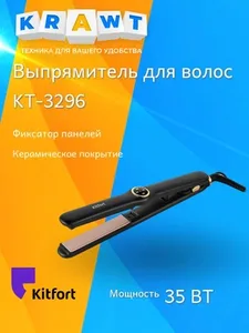 Выпрямитель для волос Kitfort KT-3298 на скидке