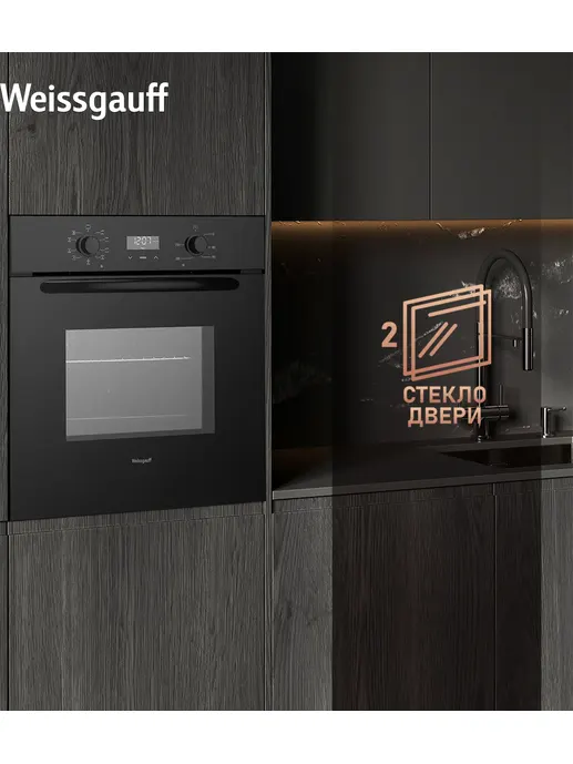 Духовой шкаф Weissgauff EOV 196 LB