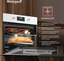Духовой шкаф Weissgauff EOM 362 PDW на скидке