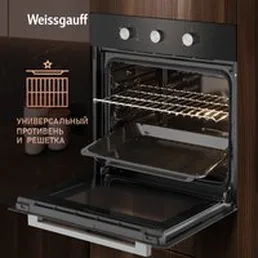 Духовой шкаф Weissgauff EOM 206 BM на скидке