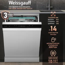 Посудомоечная машина Weissgauff DW 6038 Inverter Touch на скидке