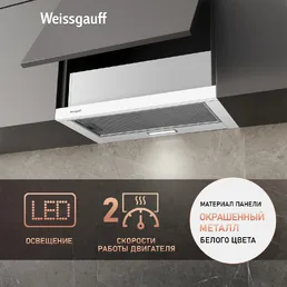 Вытяжка Weissgauff Tel 06 1M WE на скидке