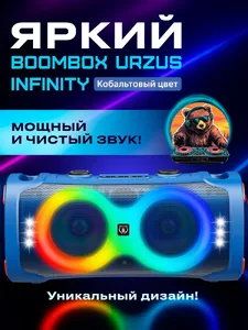 Портативная колонка URZUS UR-541116 на скидке