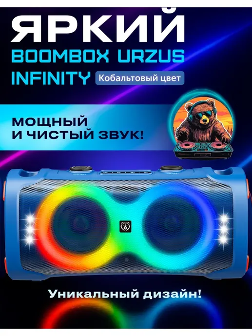 Портативная колонка URZUS UR-541116