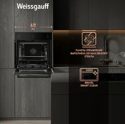 Духовой шкаф Weissgauff EOV 206 SB Black Edition на скидке