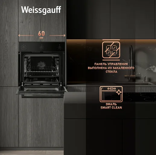 Духовой шкаф Weissgauff EOV 206 SB Black Edition