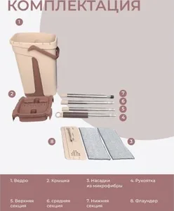 Набор для уборки Skiper MOP-S-10 на скидке
