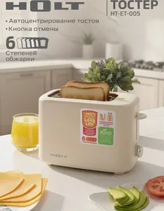 Тостер Holt HT-ET-005 на скидке
