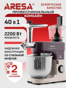 Кухонный комбайн ARESA AR-1710 на скидке