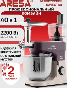 Кухонный комбайн ARESA AR-1710 на скидке