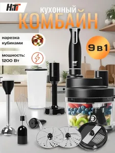 Кухонный комбайн HITT HT-5702