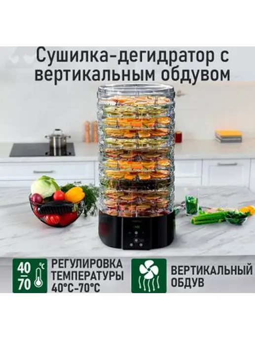 Сушилка для фруктов (овощей) MARTA MT-FD1886D
