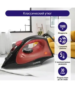 Утюг LUMME LU-IR1129A на скидке