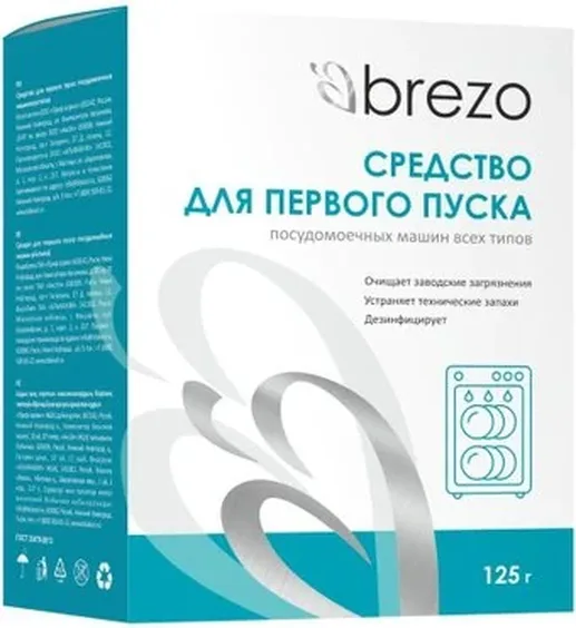 Средство для первого пуска посудомоечной машины Brezo, 125 г