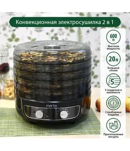 Сушилка для фруктов (овощей) MARTA MFD-8010PS на скидке