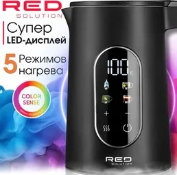Чайник RED SOLUTION COLORSENSE AM105D на скидке