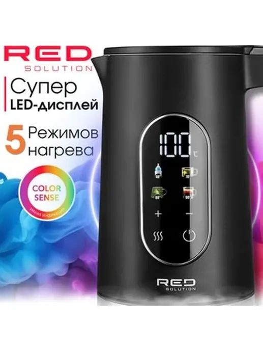 Чайник RED SOLUTION COLORSENSE AM105D
