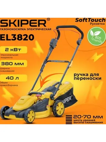 Электрическая газонокосилка BRADO EL3820
