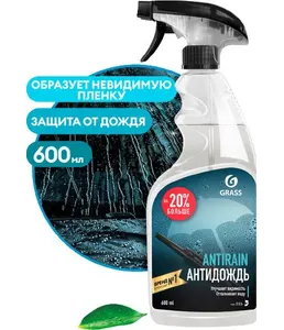 Средство для стекол и зеркал GraSS «Clean Glass» (лесные ягоды), 600 м на скидке