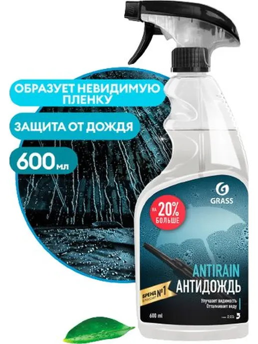 Средство для стекол и зеркал GraSS «Clean Glass» (лесные ягоды), 600 м
