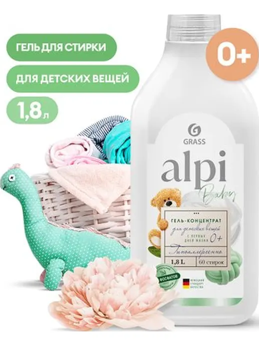 Гель-концентрат для стирки вещей GraSS «Alpi sensetive gel» 1 л. 12586
