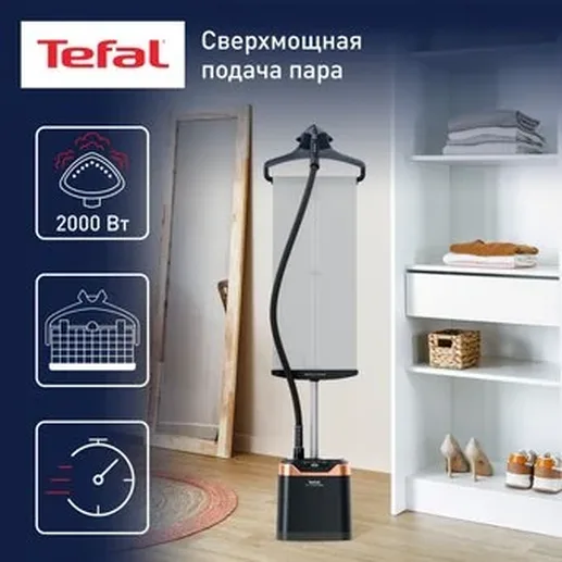 Паровая система TEFAL IT8480E1