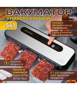 Вакууматор OULEMEI OLM-ZKD001 на скидке