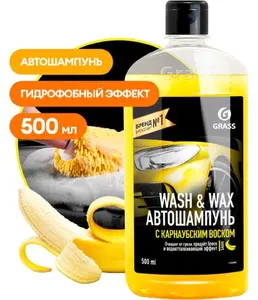 Автошампунь для ручной мойки GraSS «Универсал» (апельсин), 500мл. 1111 на скидке