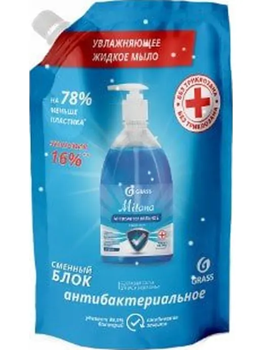 Мыло жидкое антибактериальное для рук GraSS «Milana Original», 500мл.