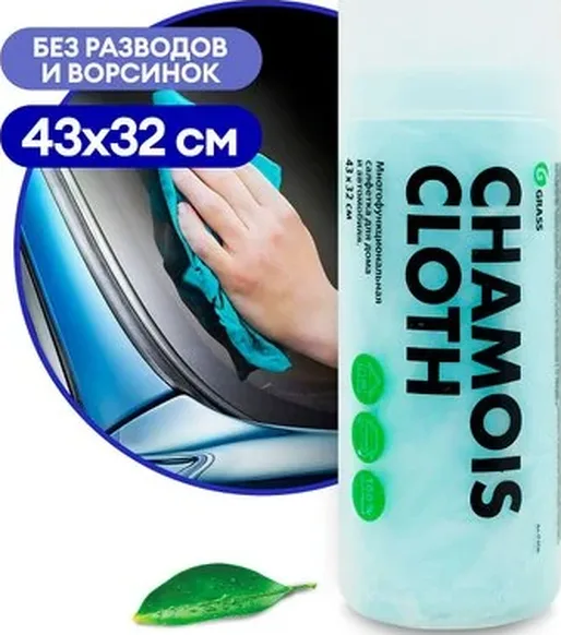 Салфетка в тубе GraSS 43x32 см
