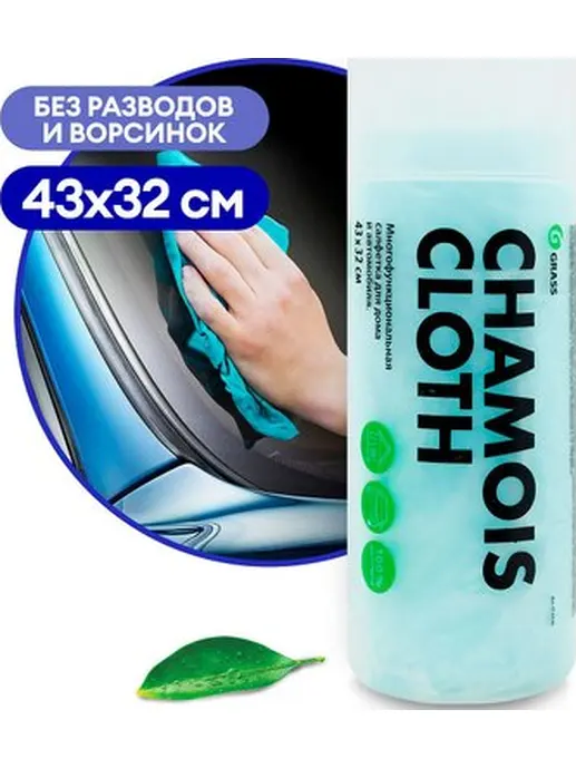Салфетка в тубе GraSS (эконом) 43*32 см IT-0462