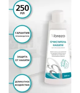 Очиститель накипи Brezo длячайников и кофеварок, 250 мл 97035 на скидке