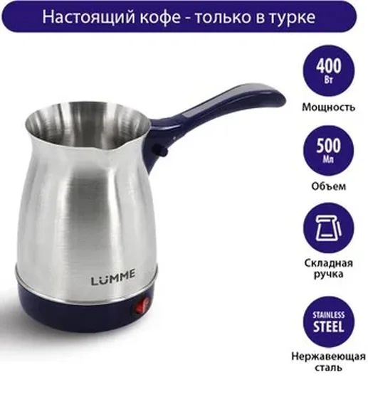 Турка LUMME LU-1633