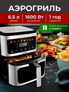 Аэрофритюрница OULEMEI OLM-KZC036 на скидке