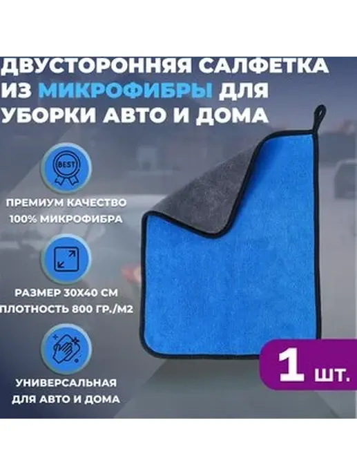 Двухсторонняя салфетка ПП 0,4*41*26см
