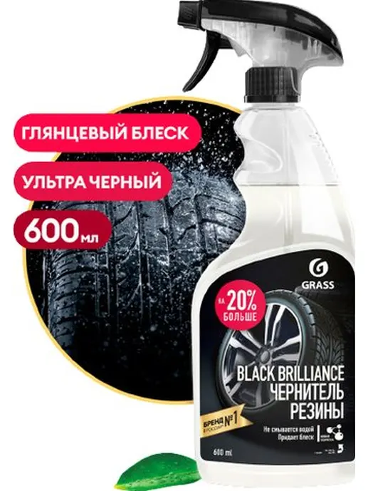 Полироль для шин GraSS «Black Brilliance», 600мл.