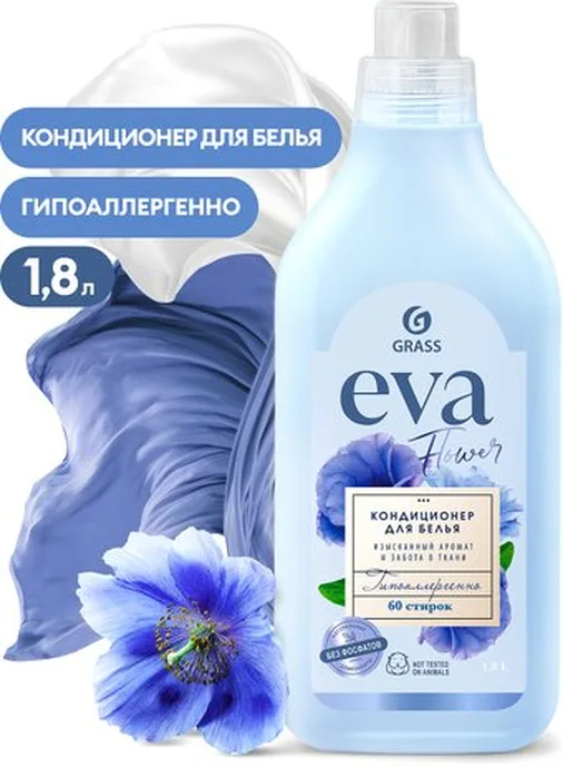 Кондиционер для белья концентрированный GraSS«EVA flower» 1.8л.