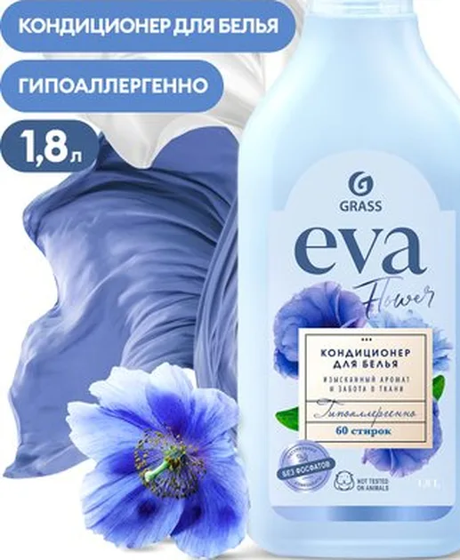 Кондиционер для белья концентрированный GraSS«EVA flower» 1.8л.
