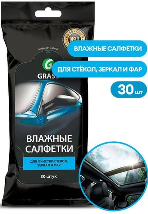 Салфетки влажные для ухода за интерьером автомобиля GraSS, 30шт.