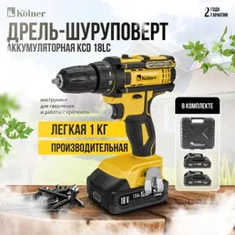 Дрель-шуруповерт аккум. 18V UNI-M, 30 Нм, Kolner KCD 18LC на скидке