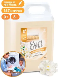 Кондиционер для белья концентрированный GraSS «EVA» golden elixir 1л. на скидке