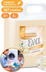 Кондиционер для белья концентрированный GraSS «EVA» golden elixir 1л. на скидке