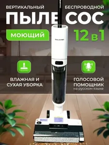 Моющий Пылесос OULEMEI XCY013 на скидке
